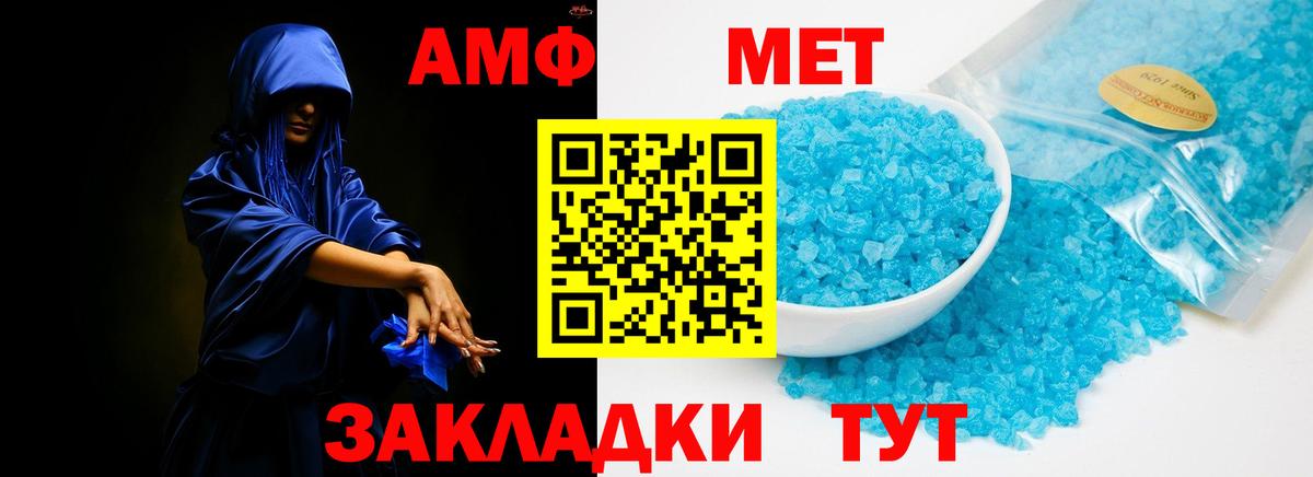 Амфетамин  Amphetamine Розовый  Вход с VPN  Саки  АМФ 