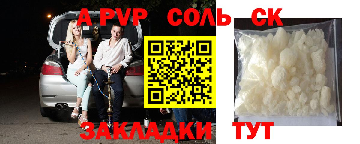 Alpha-PVP мука  A-PVP мука  Саки  Alpha-PVP СК  Вход с VPN 