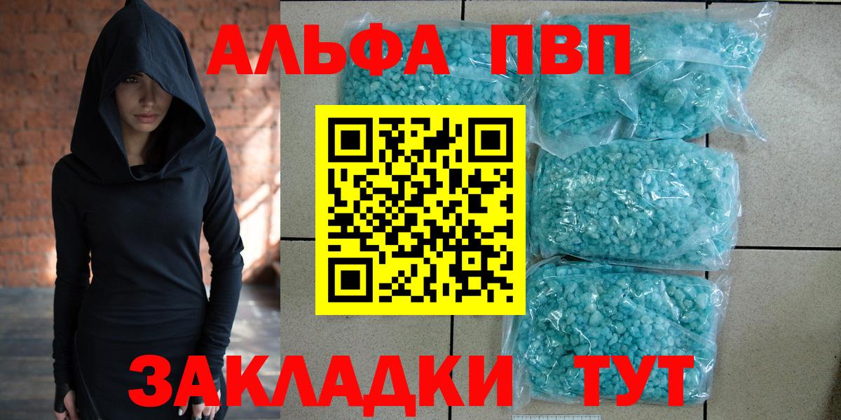 Альфа ПВП Соль Саки