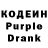 Кодеин напиток Lean (лин) Valya Grande