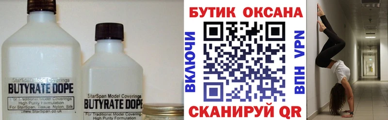 дарнет шоп  Саки  Бутират оксана 