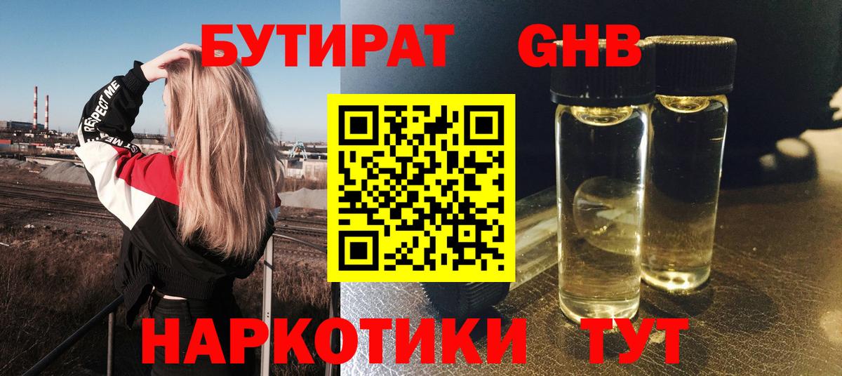 Саки  Вход с VPN  Cocaine  Alpha PVP СОЛЬ кристаллы  Меф   Гашиш  Конопля 
