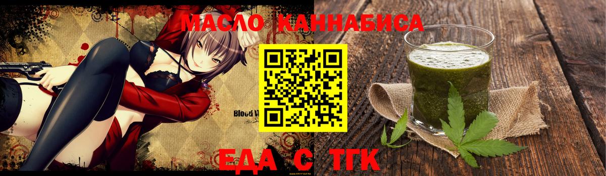 Саки  Cannafood конопля  Вход с VPN 