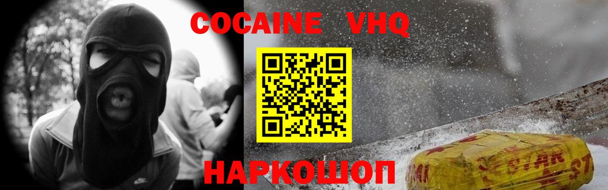 Кокаин Колумбийский Саки