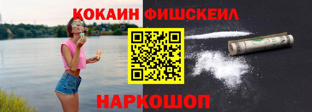 где найти наркотики  Вход с VPN  Кокаин  Саки  COCAIN Колумбийский 