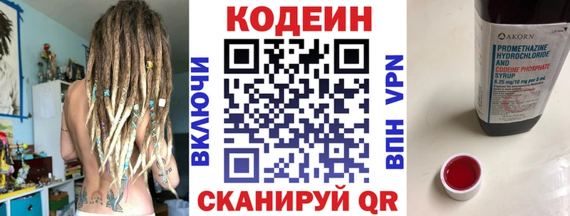Кодеин напиток Lean (лин)  Саки 