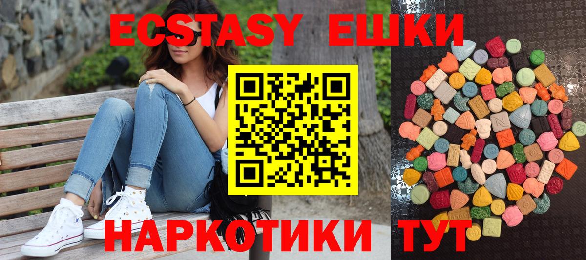 Саки  Экстази круглые  Ecstasy Дубай  Вход с VPN 