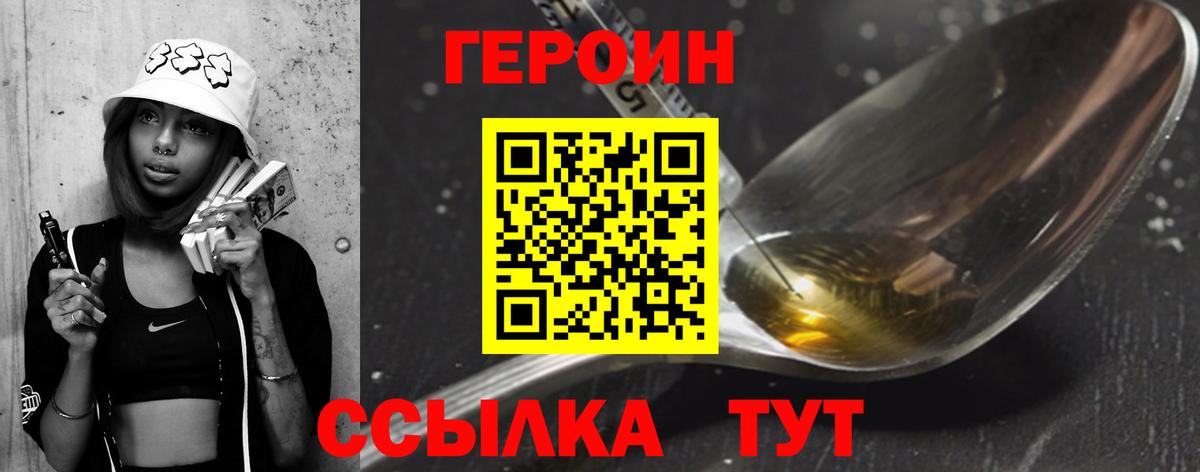 Саки  Героин  Вход с VPN  ГЕРОИН VHQ 