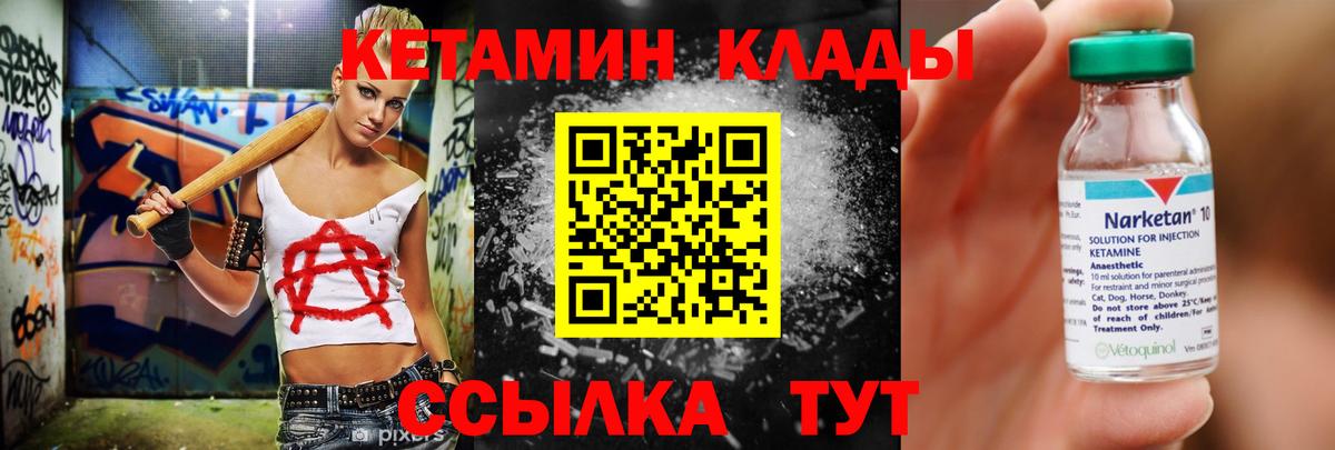 Саки  КЕТАМИН ketamine  Вход с VPN 