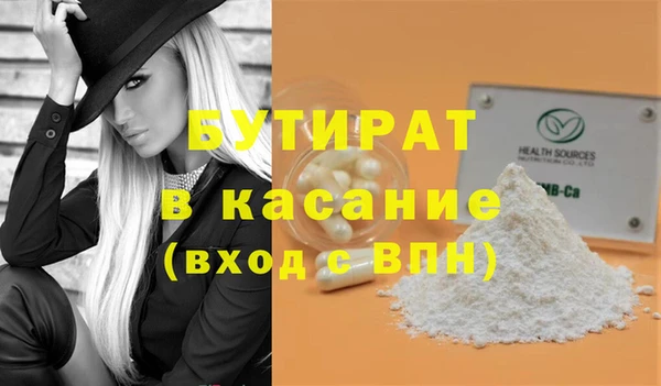 бутират Горняк