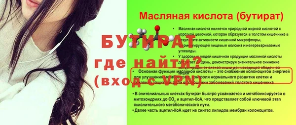 бутират Горняк