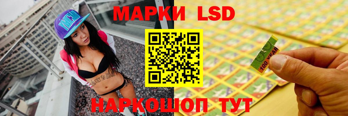 LSD-25 экстази ecstasy Саки