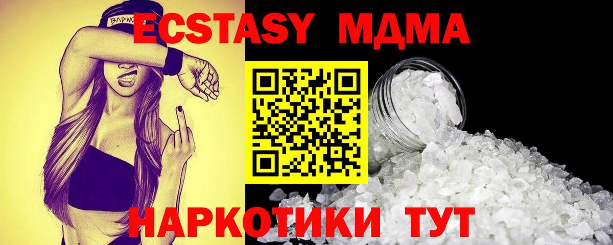 МДМА кристаллы Саки