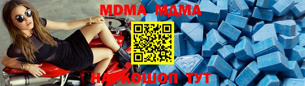 МДМА молли  Вход с VPN  Саки  MDMA Molly 