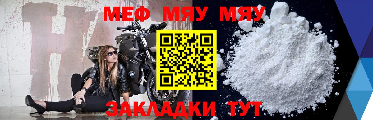 Мефедрон Саки