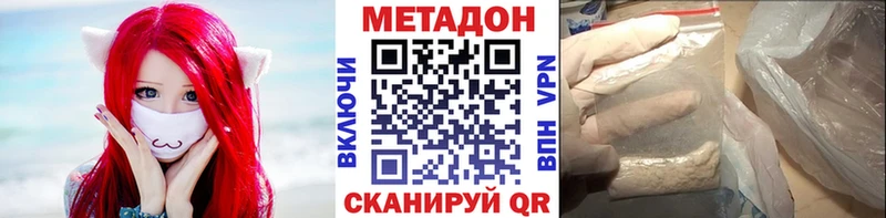 купить   Саки  Метадон methadone 