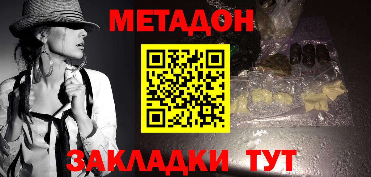 МЕТАДОН VHQ  Метадон кристалл  ссылка на мегу как войти  Вход с VPN  Саки 