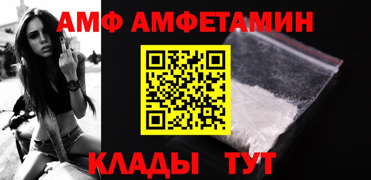 МЕТАМФЕТАМИН Декстрометамфетамин 99.9%  Вход с VPN  МЕТАМФЕТАМИН Декстрометамфетамин 99.9%  Саки 