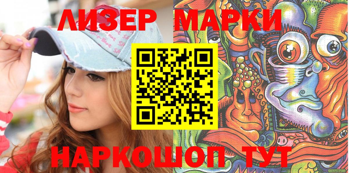 Марки N-bome 1,5мг  Вход с VPN  Саки 