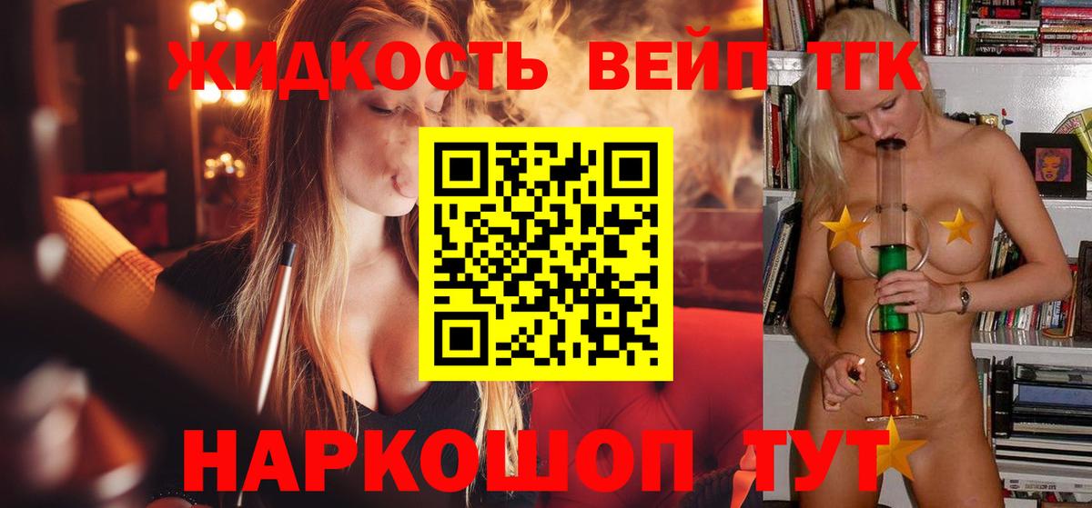 Дистиллят ТГК вейп  Вход с VPN  Саки  ТГК жижа 