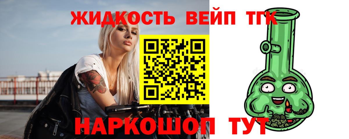 ТГК вейп с тгк Саки